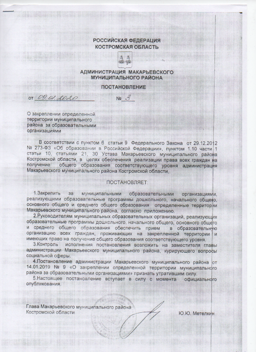 Скан_20200319.png