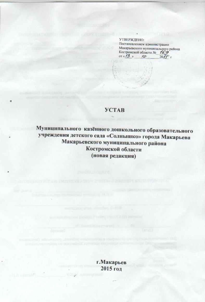 устав1.jpg