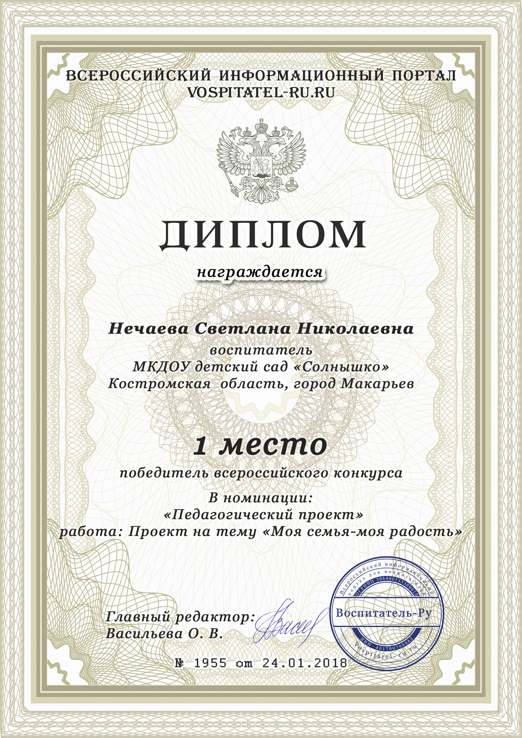 1955-24.01.2018 (1).jpg