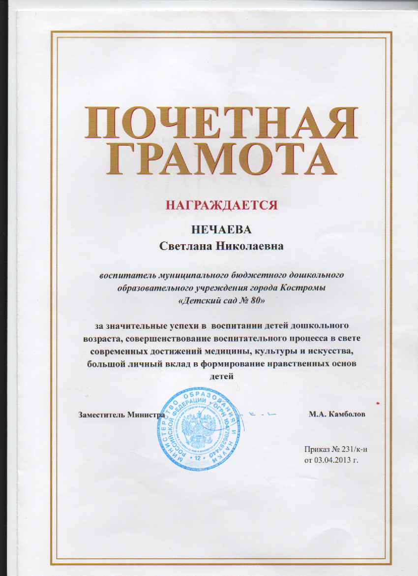 Скан_20180126 (2).png