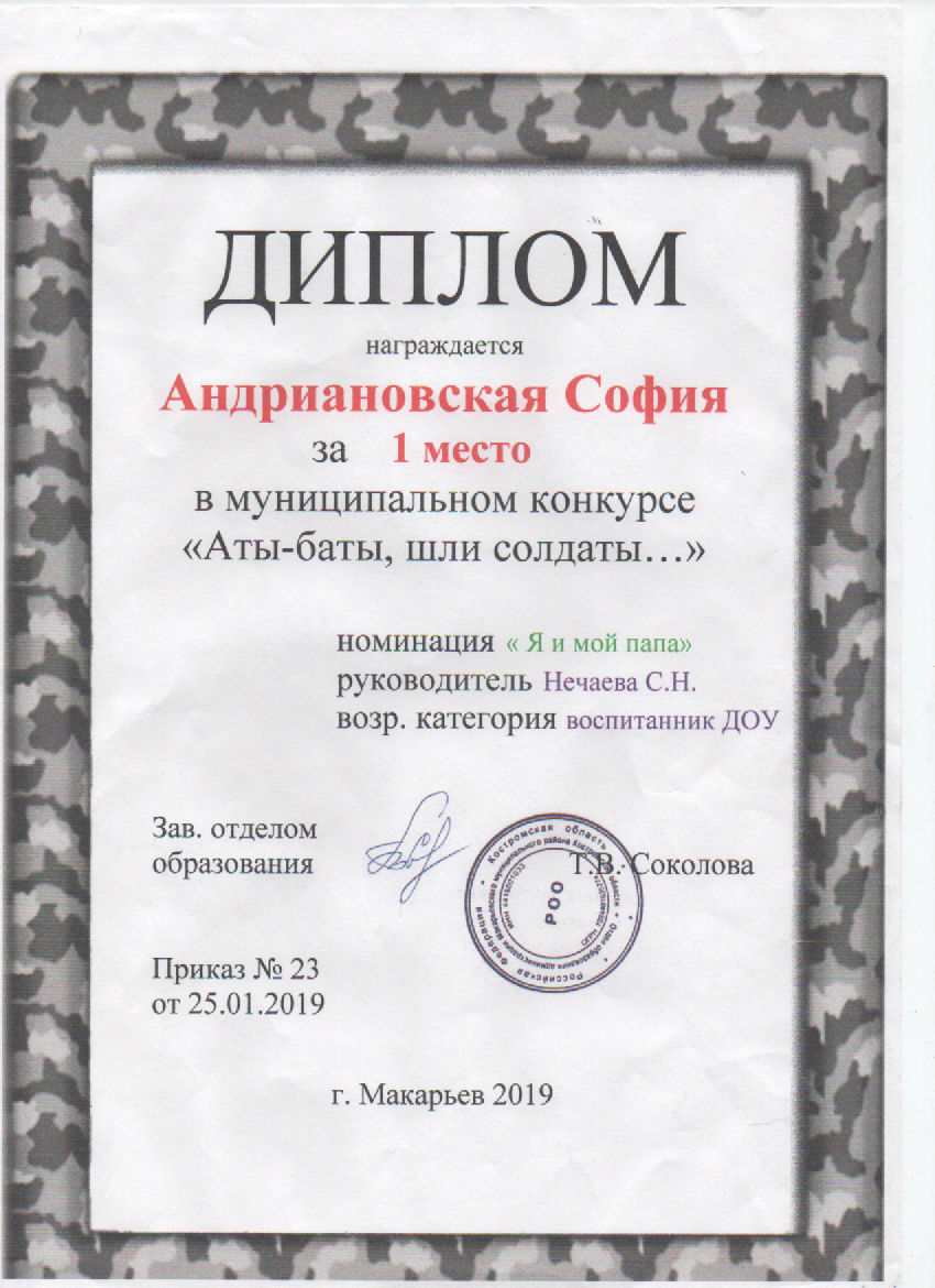 Скан_20200214 (4).png