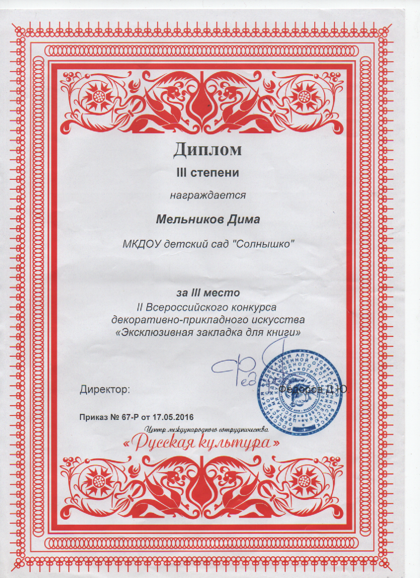 Скан_20200214 (5).png