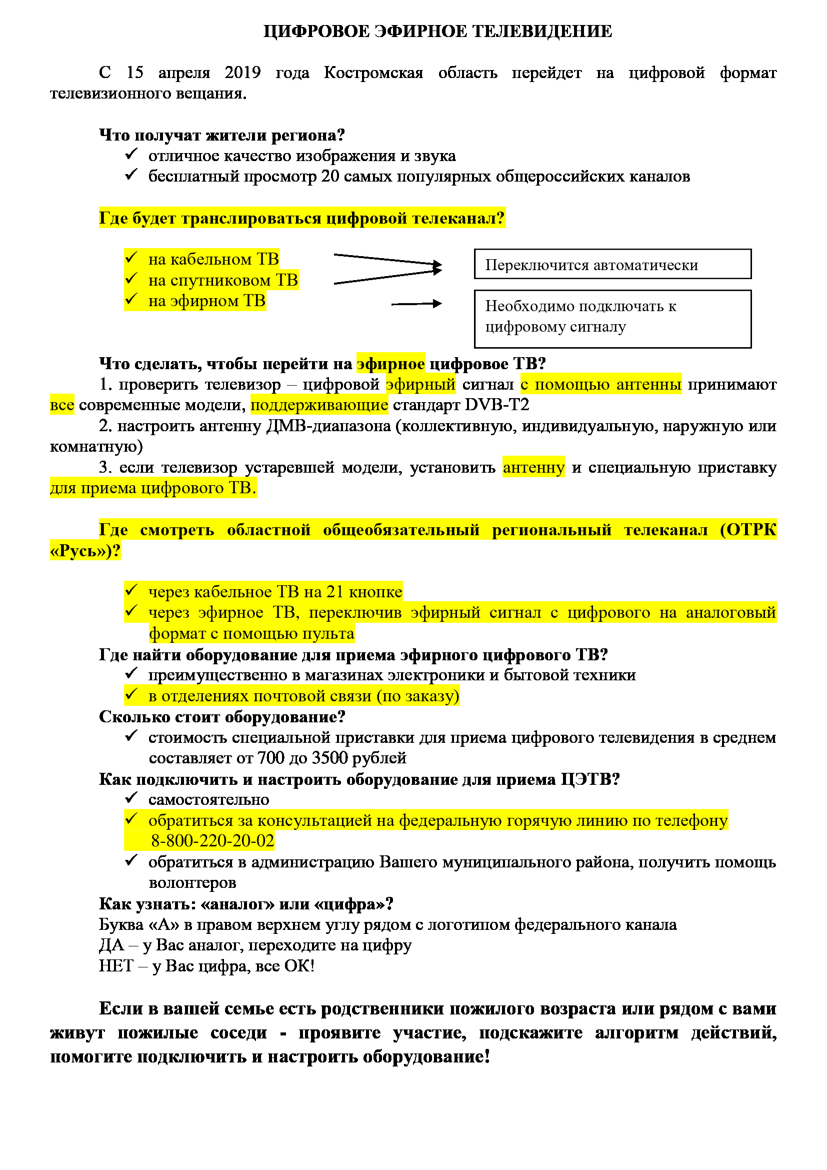 Текст-для-информационного-макета-по-цифре.jpg