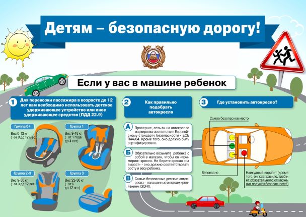 Автокресло.jpg