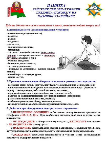 инструктаж неоп пред.jpg
