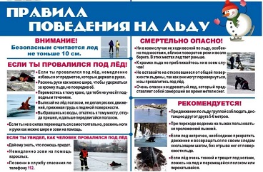 тонкий лёд.jpg