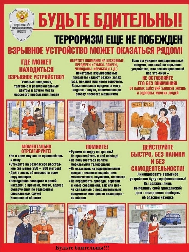 antiterror_2 (1).jpg