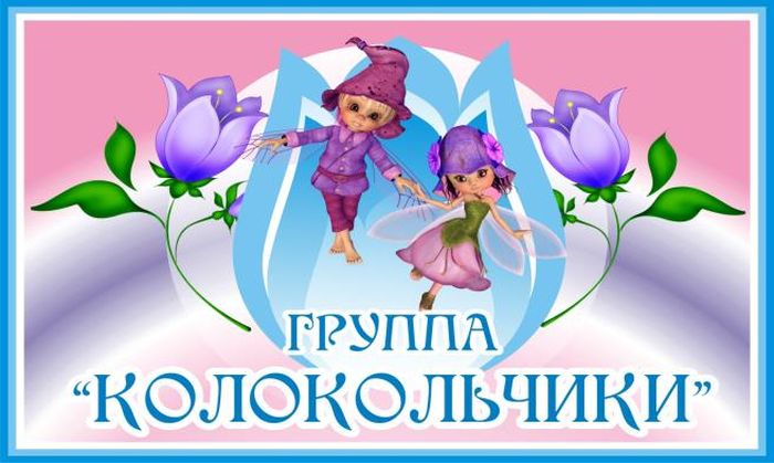 gruppakolokolchiki1.jpg