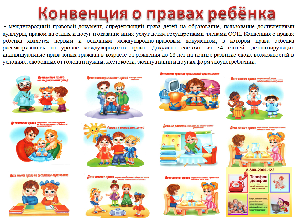 konventsiya-o-pravah-rebenka.jpg