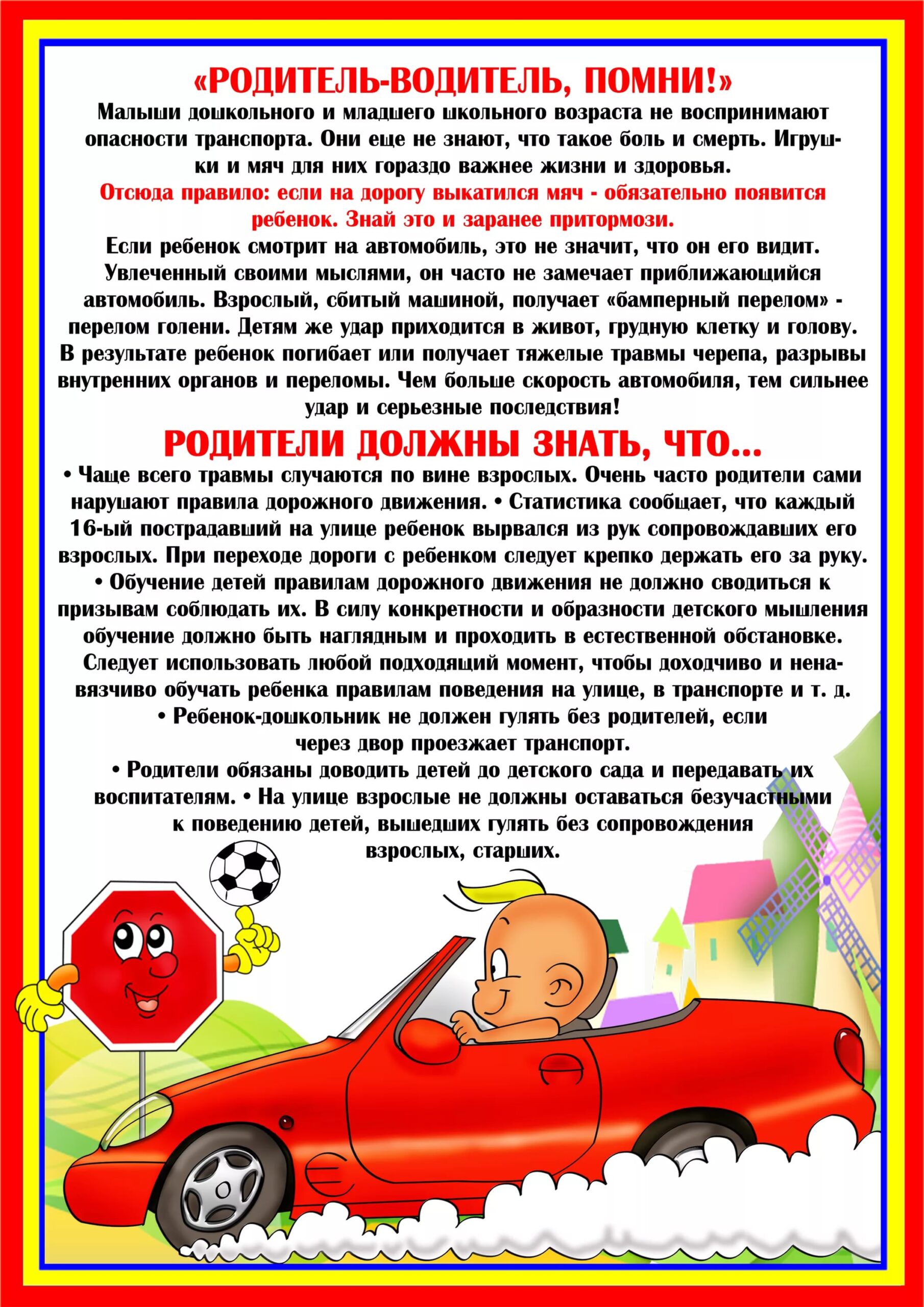 roditel-voditel-pomni-scaled.jpg