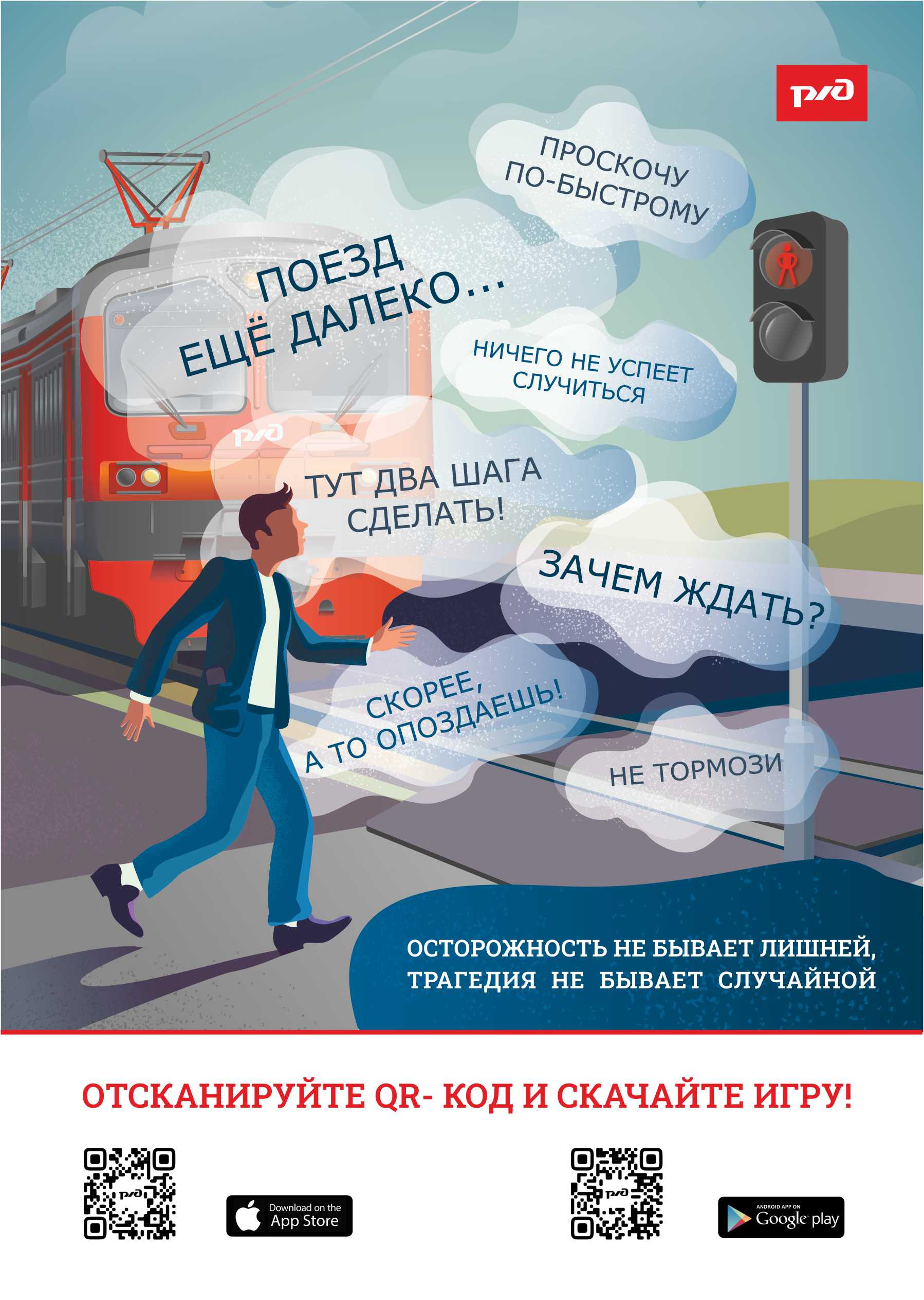 безопастность_А5_пазлы (1).jpg