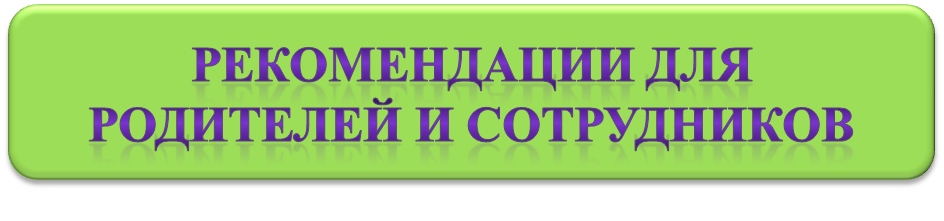 реком п.png