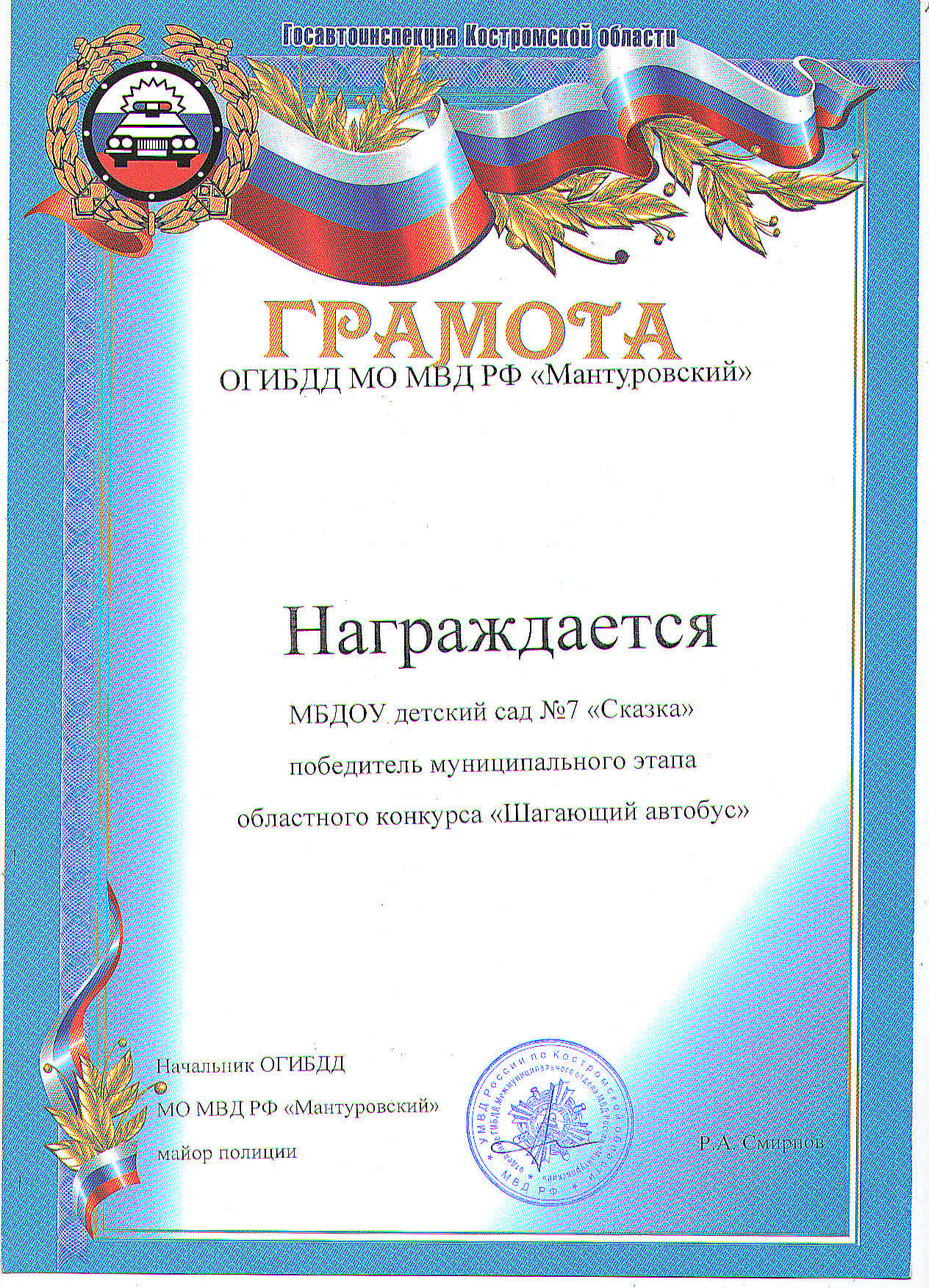 грамота.jpg