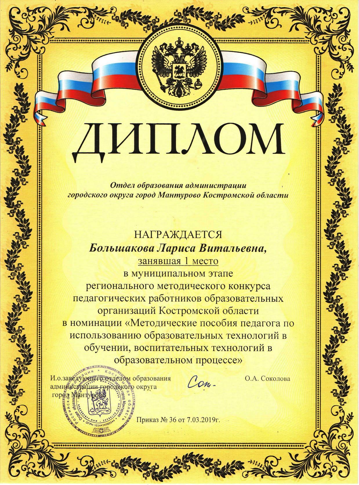 Большакова Л.В._метод.пособ.jpg
