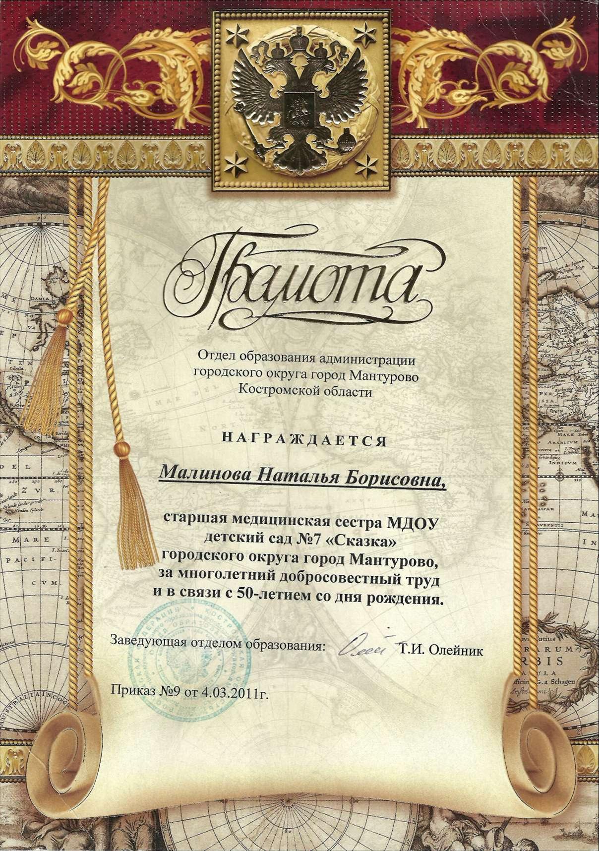 Бл письмо 2.jpg