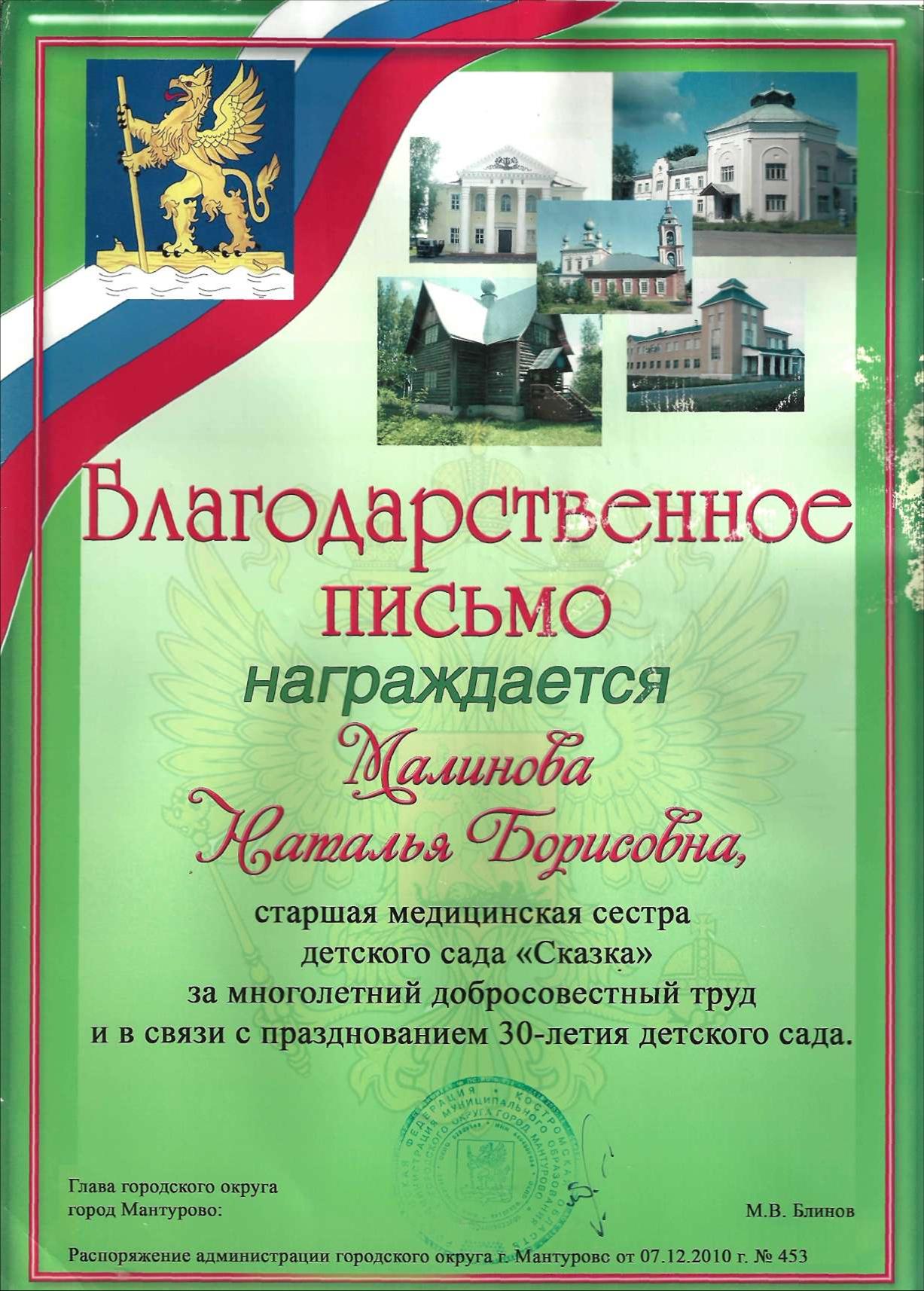 бл письмо.jpg