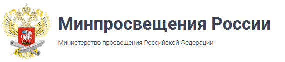 министерство просвещения.jpg