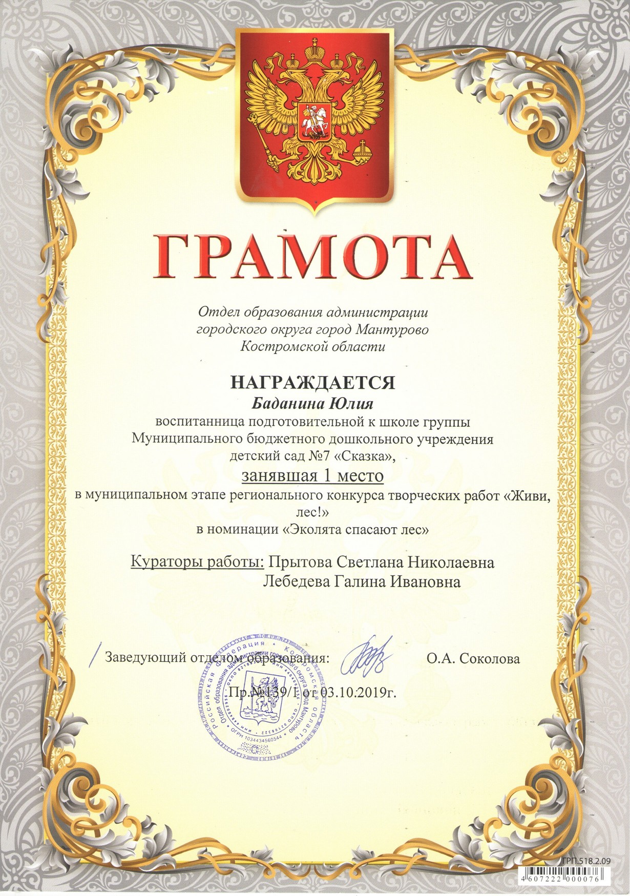 Баданина Юля ж.л.jpg