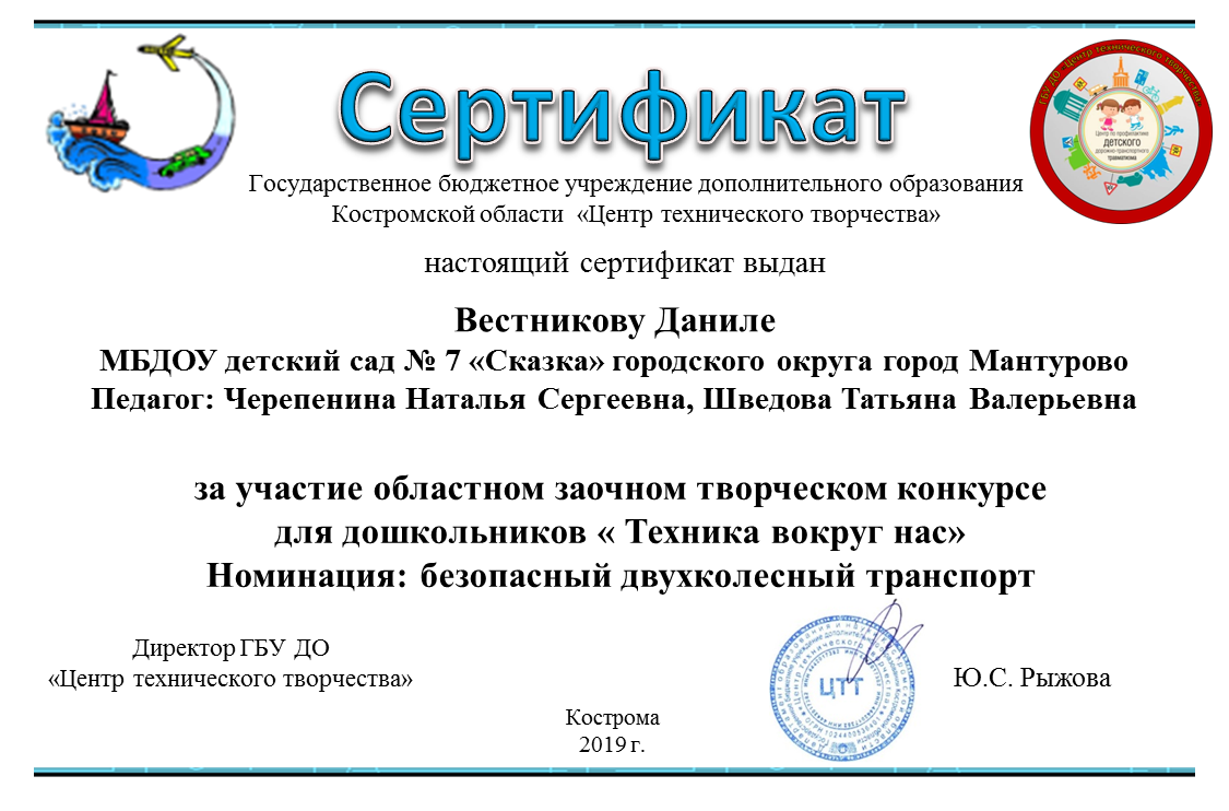 Вестников Данила участие.png