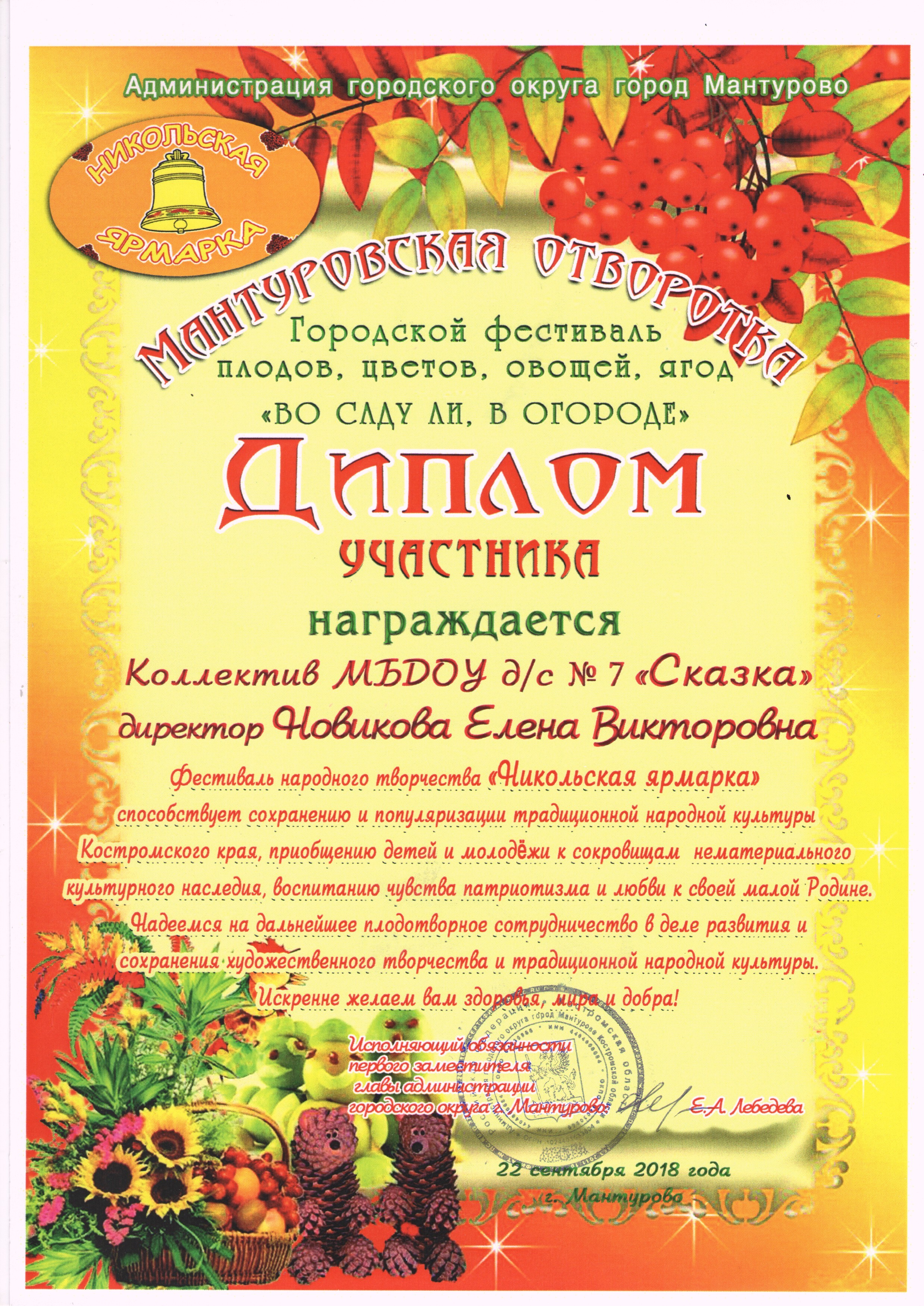 Во саду ли.jpg
