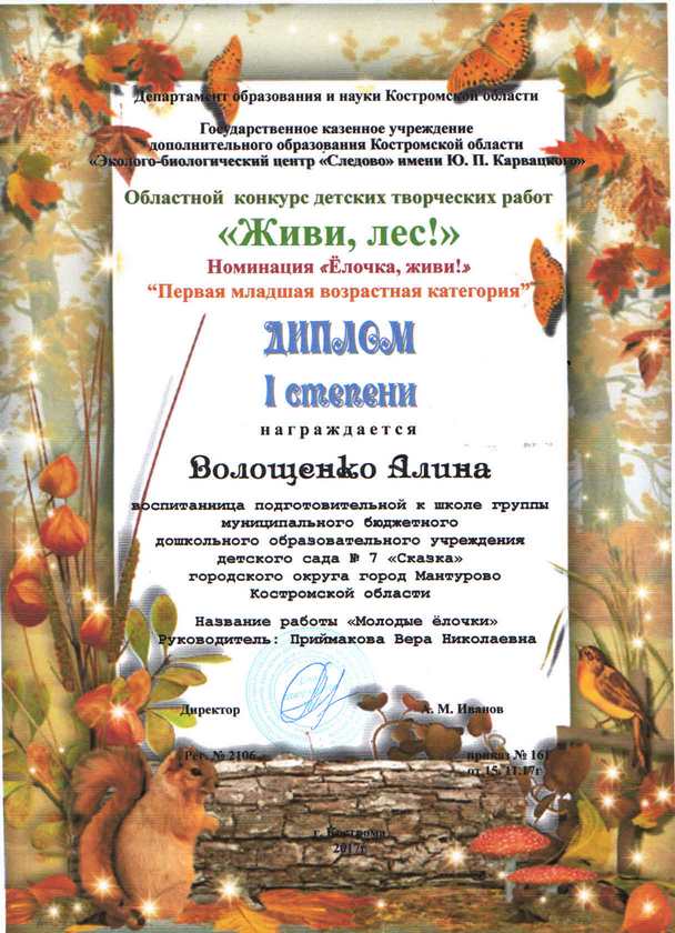 Волощенко.jpg