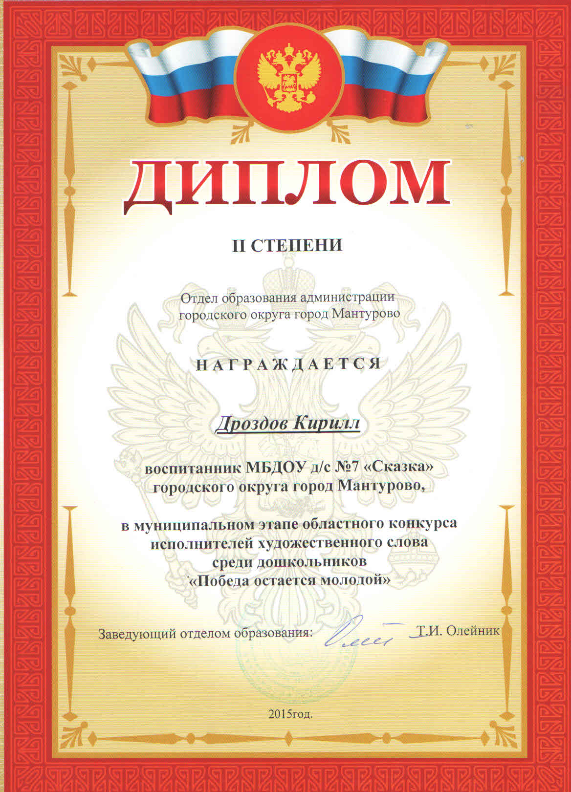ДОброзоров.jpg