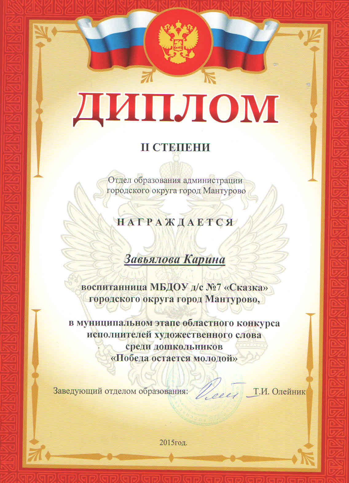 Завьялова.jpg