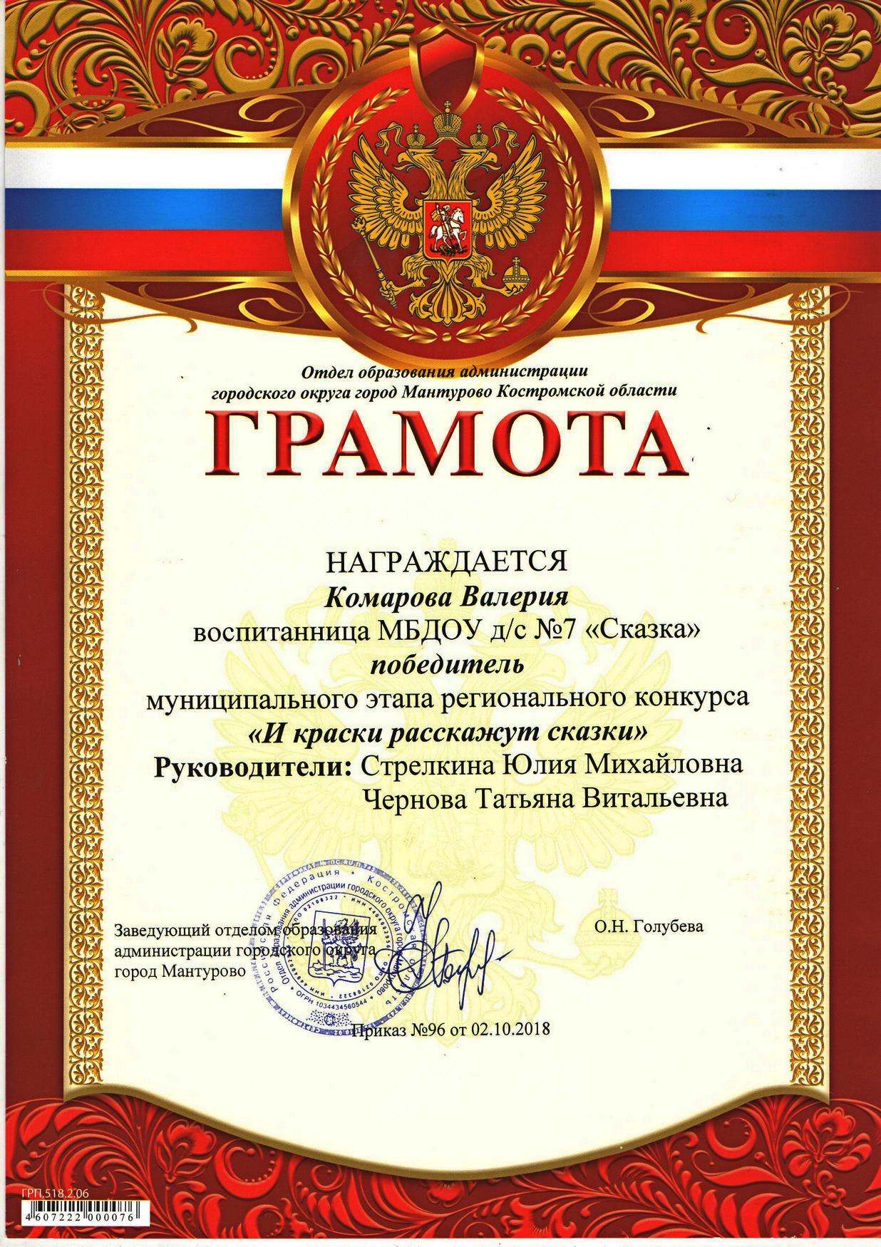 Комарова Валерия И краски....jpg