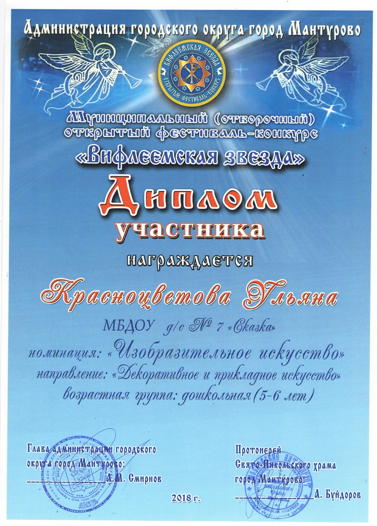 Красноцветова Ульяна.jpg