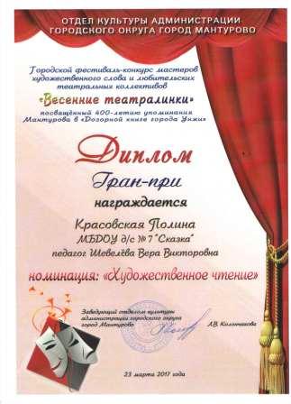 Красовская.jpg