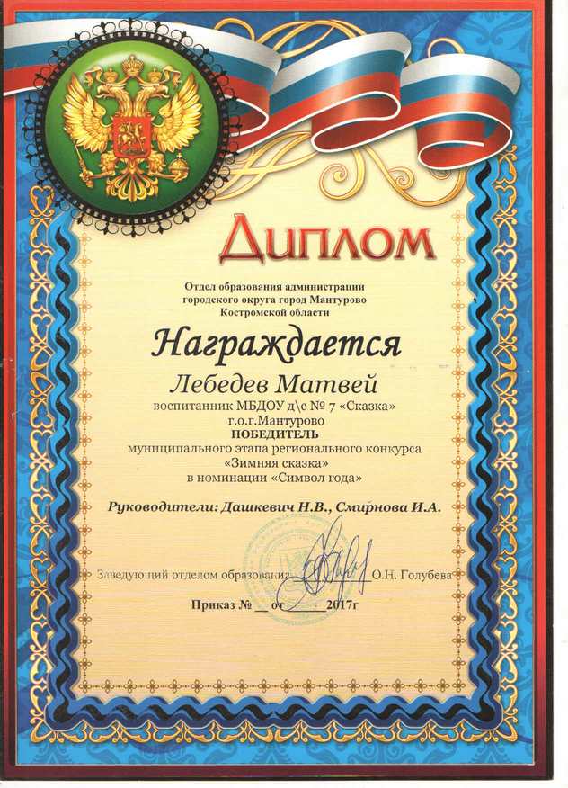 Лебедев Матвей.jpg