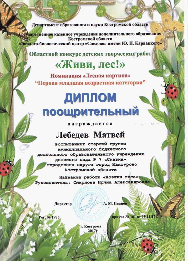 Лебедев ж.jpg
