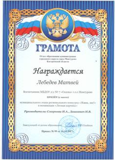 Лебедев.jpg
