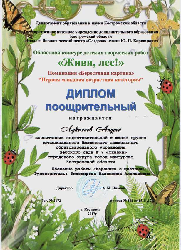 Лукоянов ж.jpg