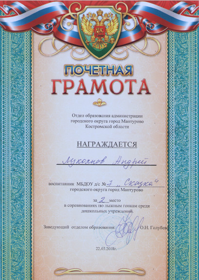Лукоянов л.jpg