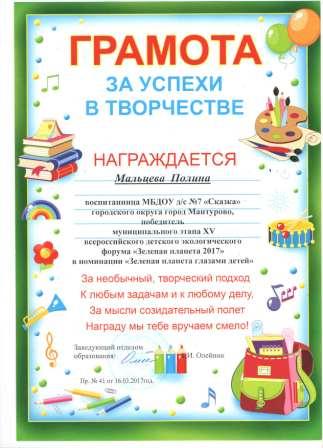 Мальцева.jpg
