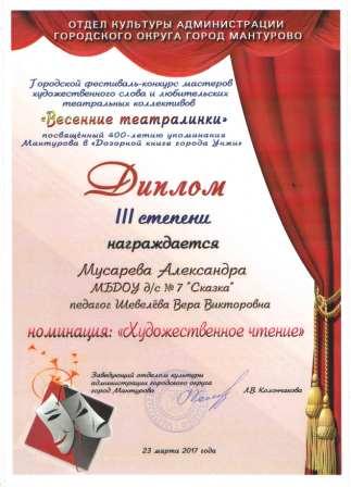 Мусарева.jpg