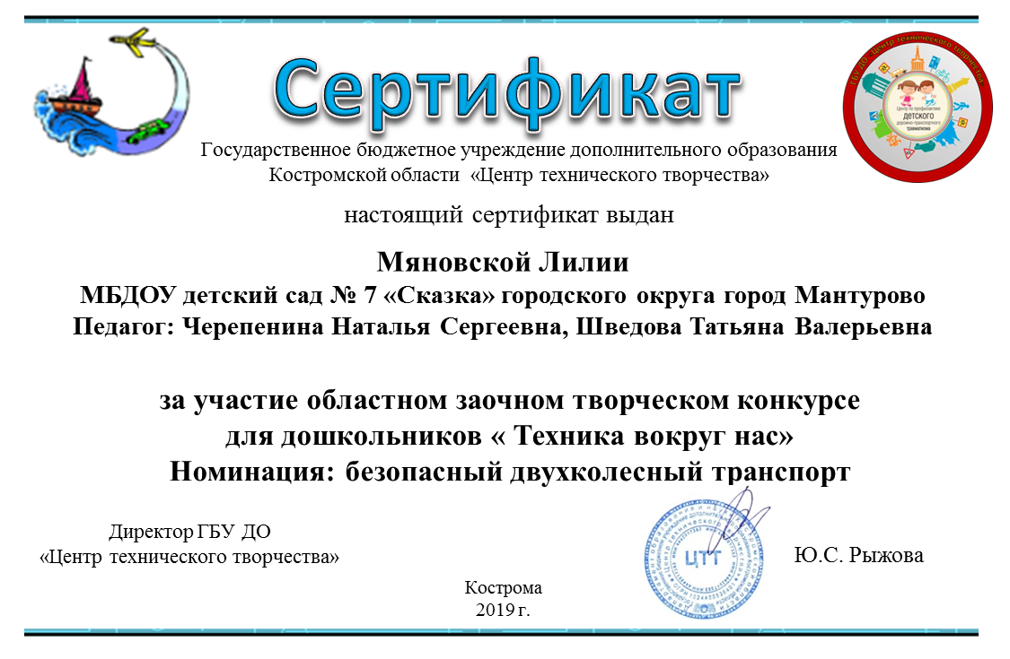 Мяновская Лилия участие.png