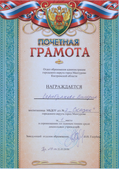 Серебрякова.jpg