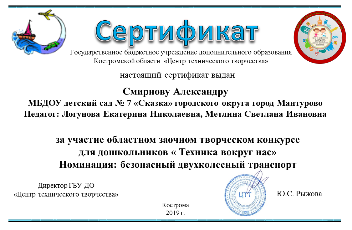 Смирнов Александр участие.png