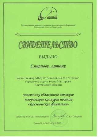 Смирнов Артем.jpg