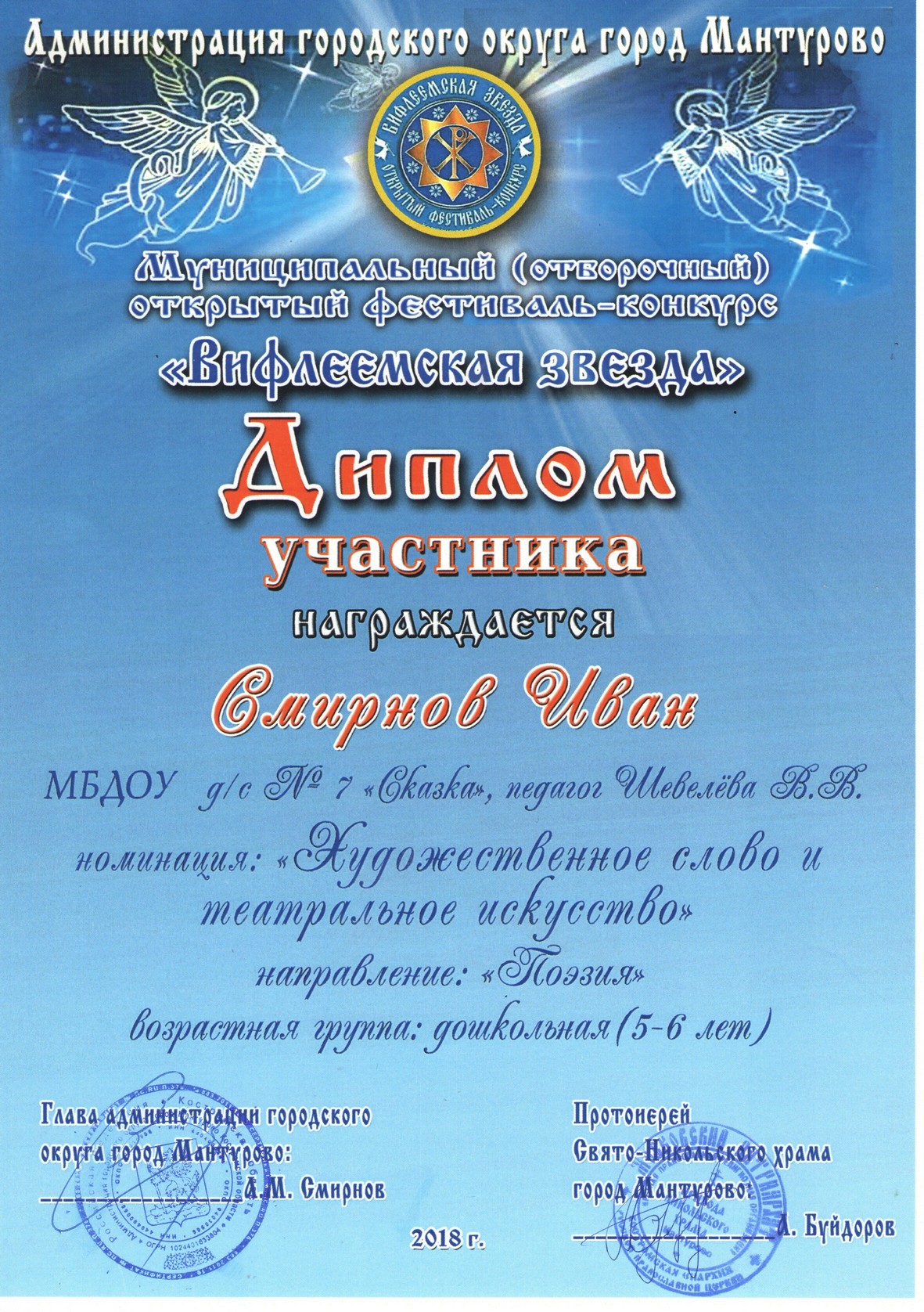 Смирнов Иван.jpg