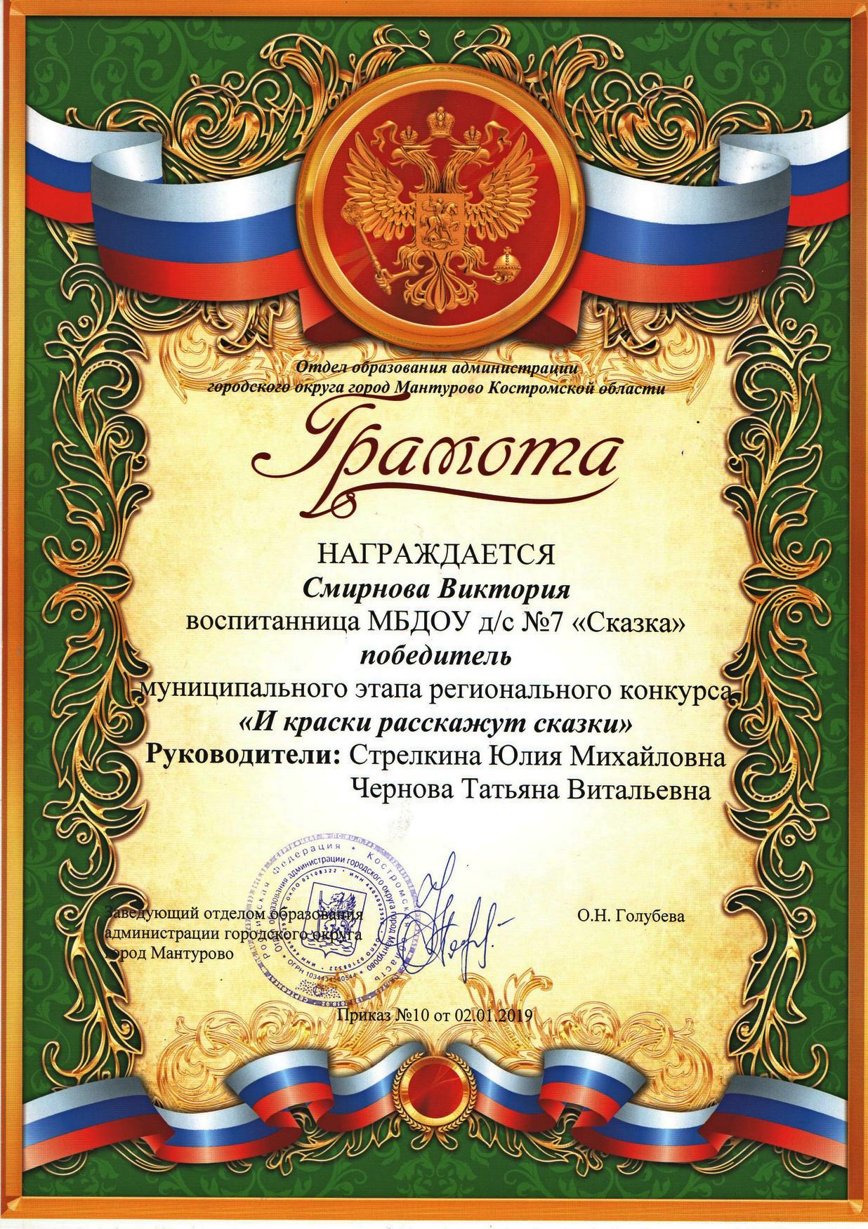 Смирнова Виктория И краски....jpg