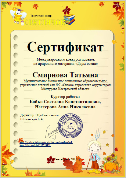 Смирнова Таня.jpg