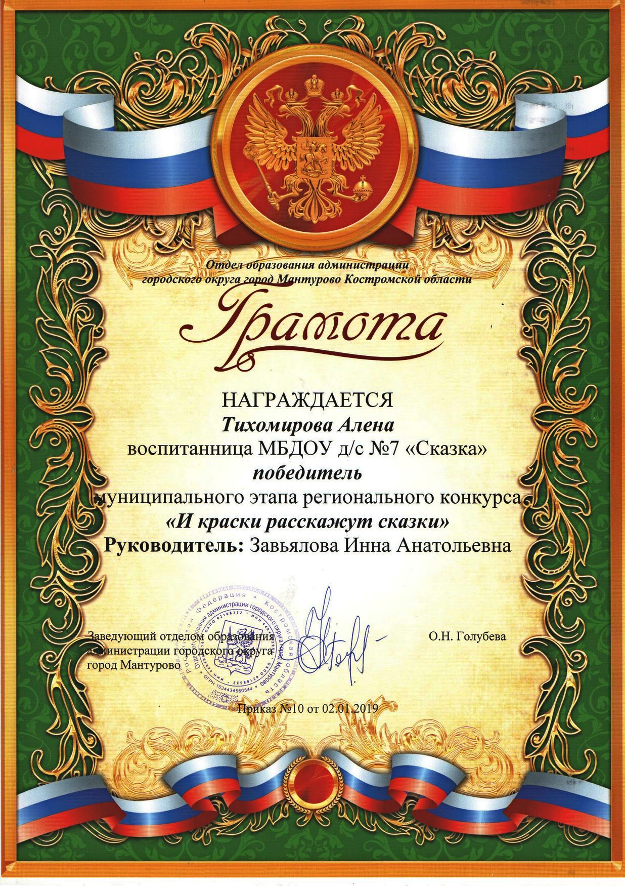 Тихомирова Алена И краски....jpg