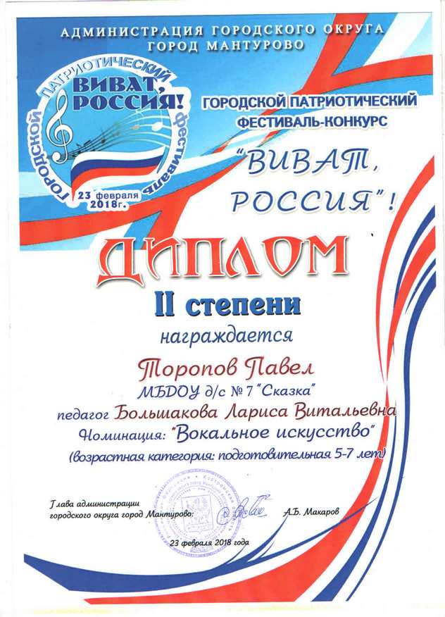 Торопов Павел.jpg