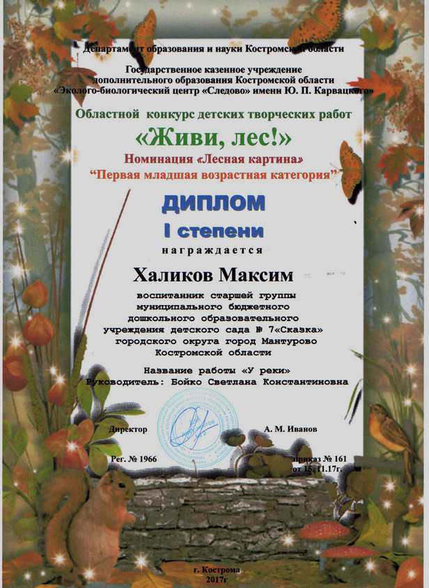 Халиков 2.jpg