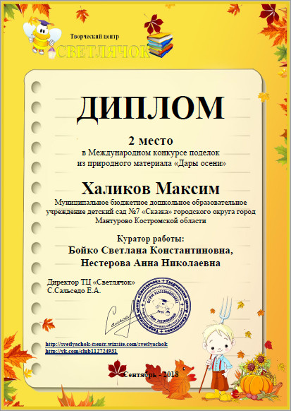 Халиков Максим.jpg