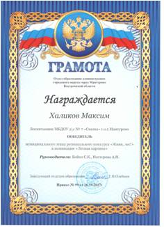 Халиков.jpg