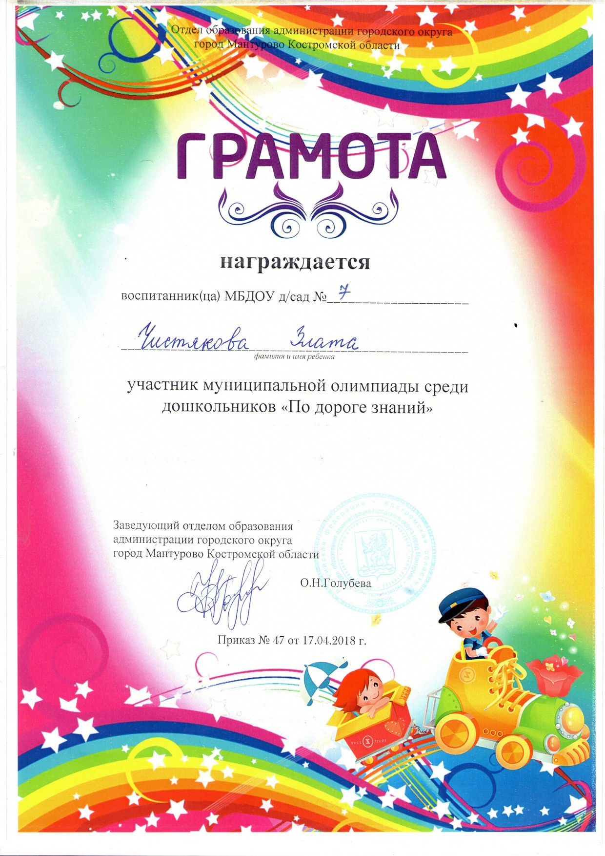 Чистякова Злата олимпиада.jpg